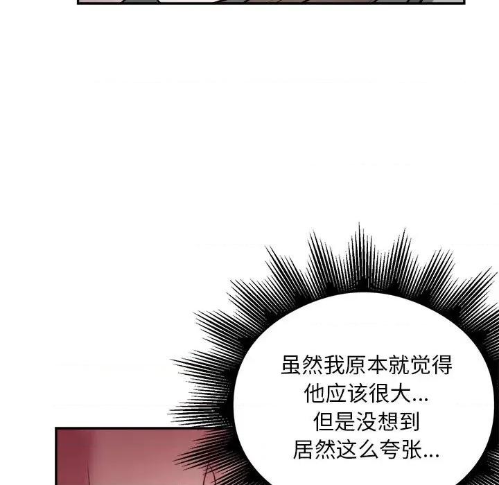 银行业务员的秘密 银行业务员的秘密-银行业务员的秘密 第7话 第13页