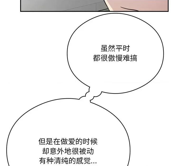 银行业务员的秘密 银行业务员的秘密-银行业务员的秘密 第7话 第18页