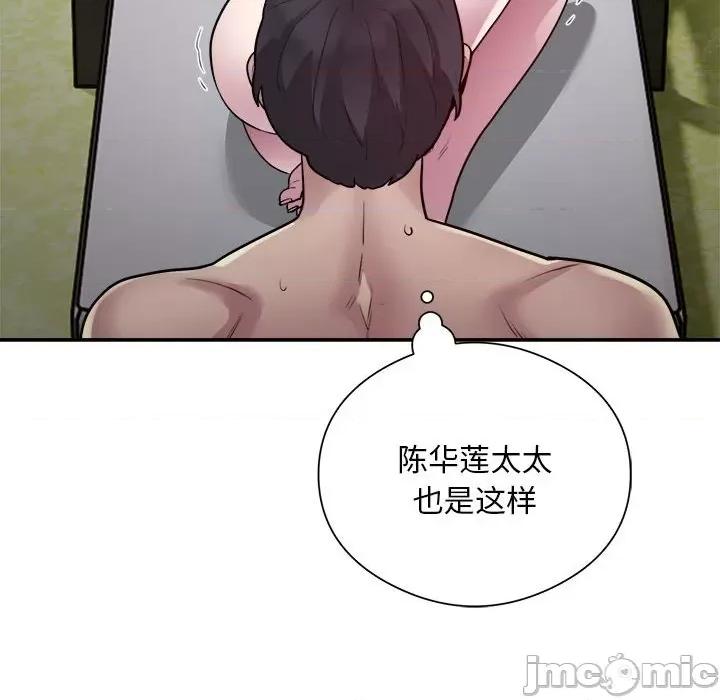 银行业务员的秘密 银行业务员的秘密-银行业务员的秘密 第7话 第20页