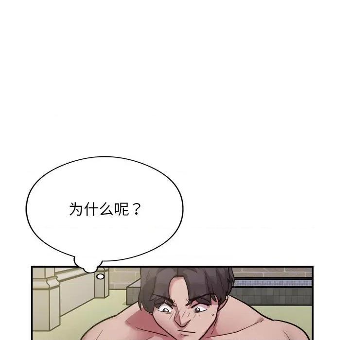 银行业务员的秘密 银行业务员的秘密-银行业务员的秘密 第7话 第21页