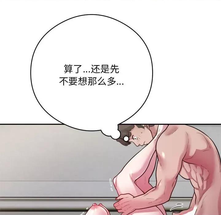 银行业务员的秘密 银行业务员的秘密-银行业务员的秘密 第7话 第26页