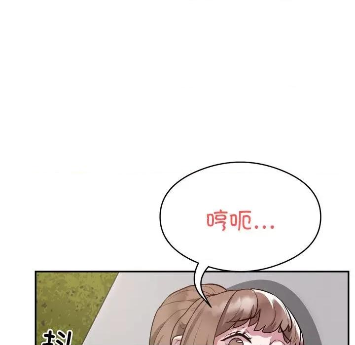 银行业务员的秘密 银行业务员的秘密-银行业务员的秘密 第7话 第29页