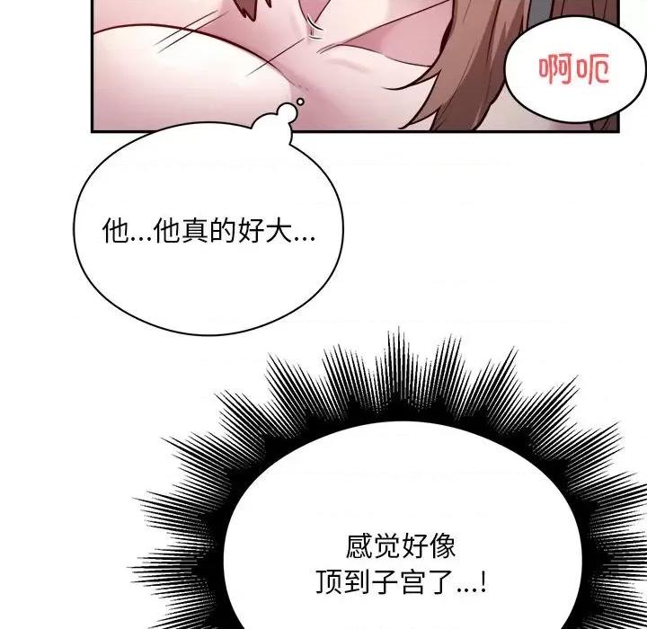 银行业务员的秘密 银行业务员的秘密-银行业务员的秘密 第7话 第42页