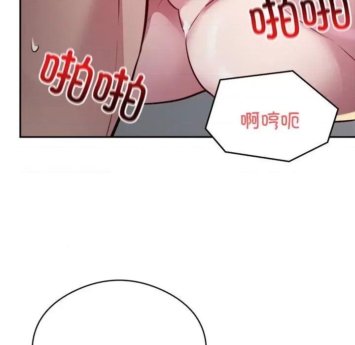 银行业务员的秘密 银行业务员的秘密-银行业务员的秘密 第7话 第46页