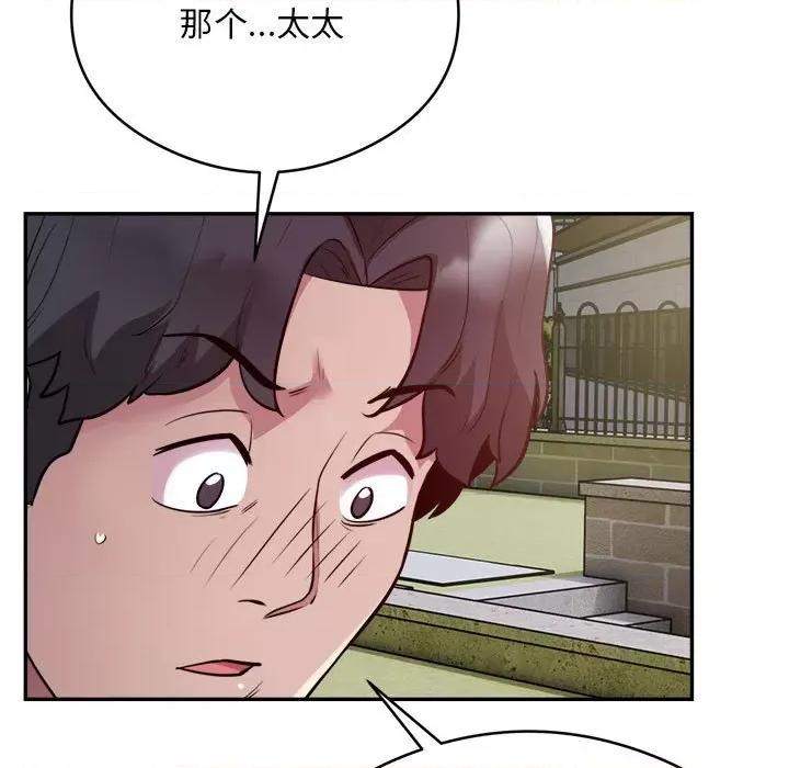 银行业务员的秘密 银行业务员的秘密-银行业务员的秘密 第7话 第47页