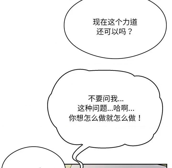 银行业务员的秘密 银行业务员的秘密-银行业务员的秘密 第7话 第48页