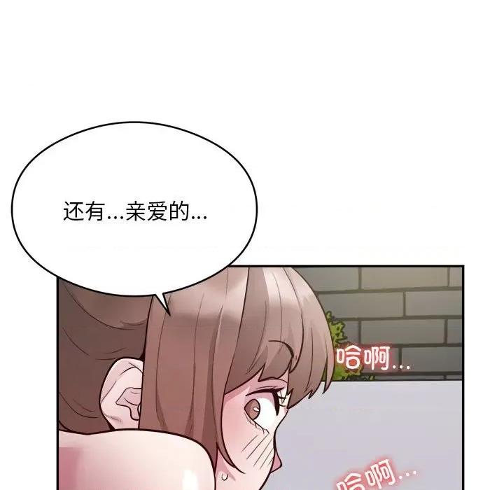 银行业务员的秘密 银行业务员的秘密-银行业务员的秘密 第7话 第61页