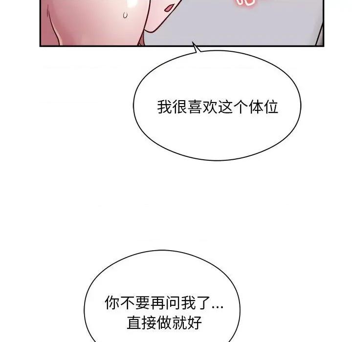 银行业务员的秘密 银行业务员的秘密-银行业务员的秘密 第7话 第62页