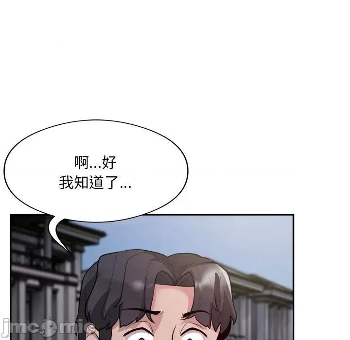 银行业务员的秘密 银行业务员的秘密-银行业务员的秘密 第7话 第65页