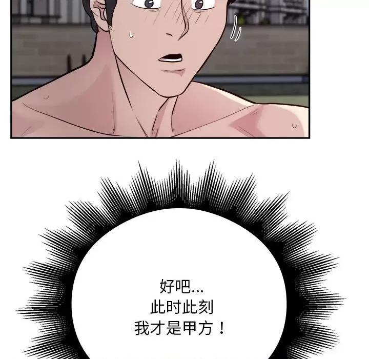 银行业务员的秘密 银行业务员的秘密-银行业务员的秘密 第7话 第66页