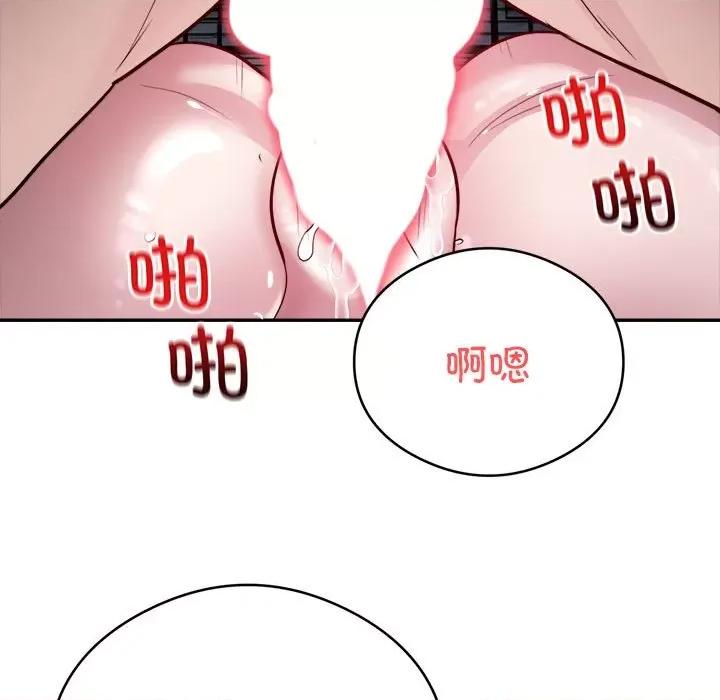 银行业务员的秘密 银行业务员的秘密-银行业务员的秘密 第7话 第73页