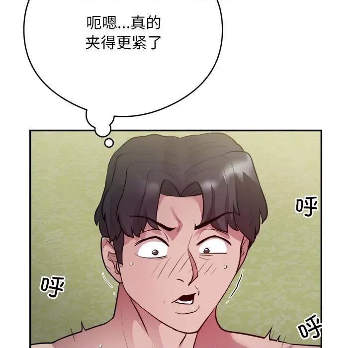 银行业务员的秘密 银行业务员的秘密-银行业务员的秘密 第7话 第74页