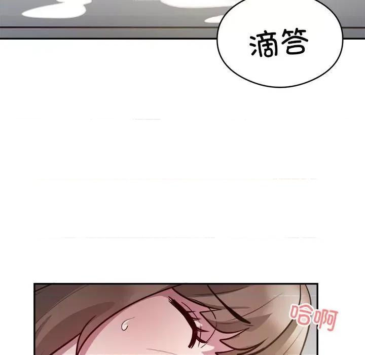 银行业务员的秘密 银行业务员的秘密-银行业务员的秘密 第7话 第98页