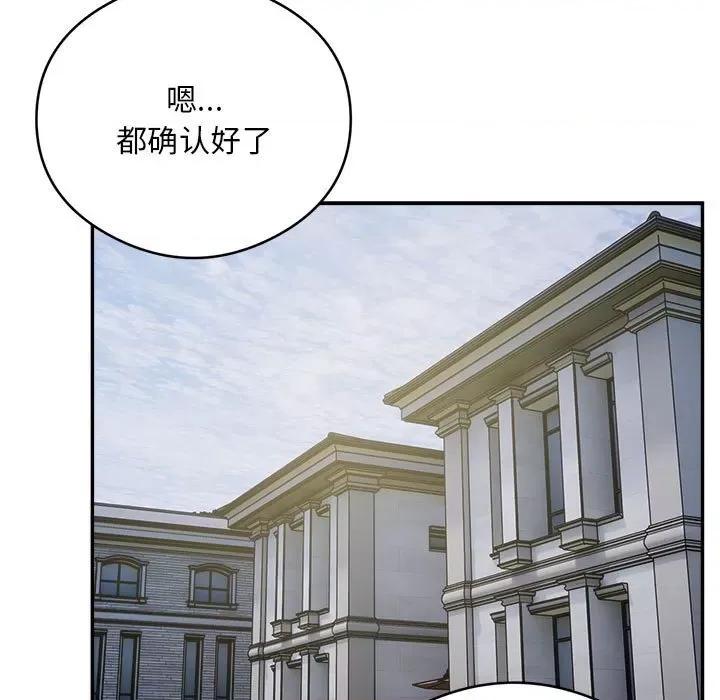银行业务员的秘密 银行业务员的秘密-银行业务员的秘密 第7话 第101页