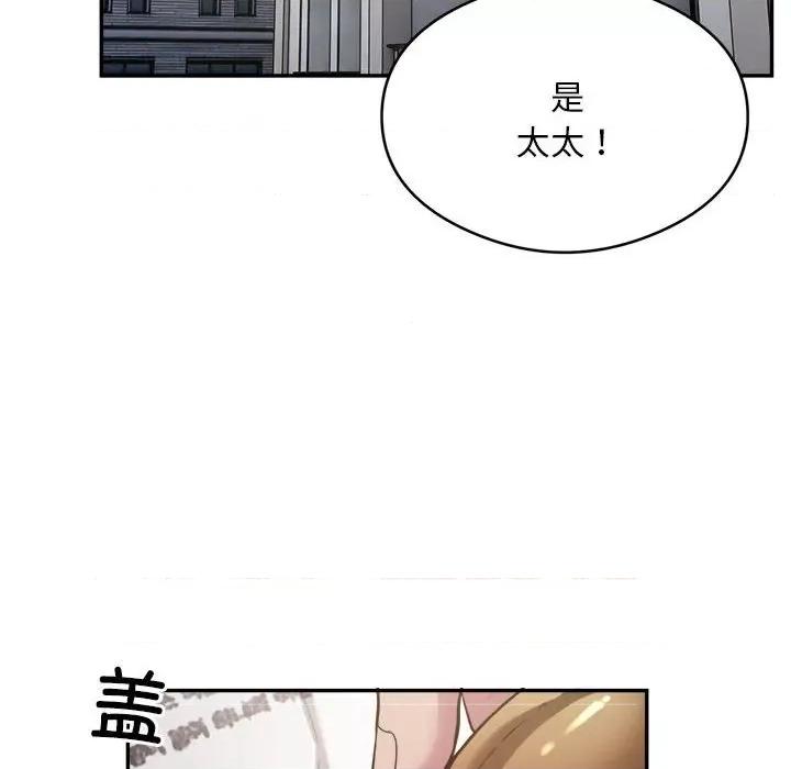 银行业务员的秘密 银行业务员的秘密-银行业务员的秘密 第7话 第102页