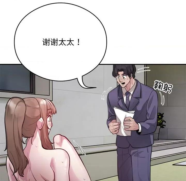 银行业务员的秘密 银行业务员的秘密-银行业务员的秘密 第7话 第104页