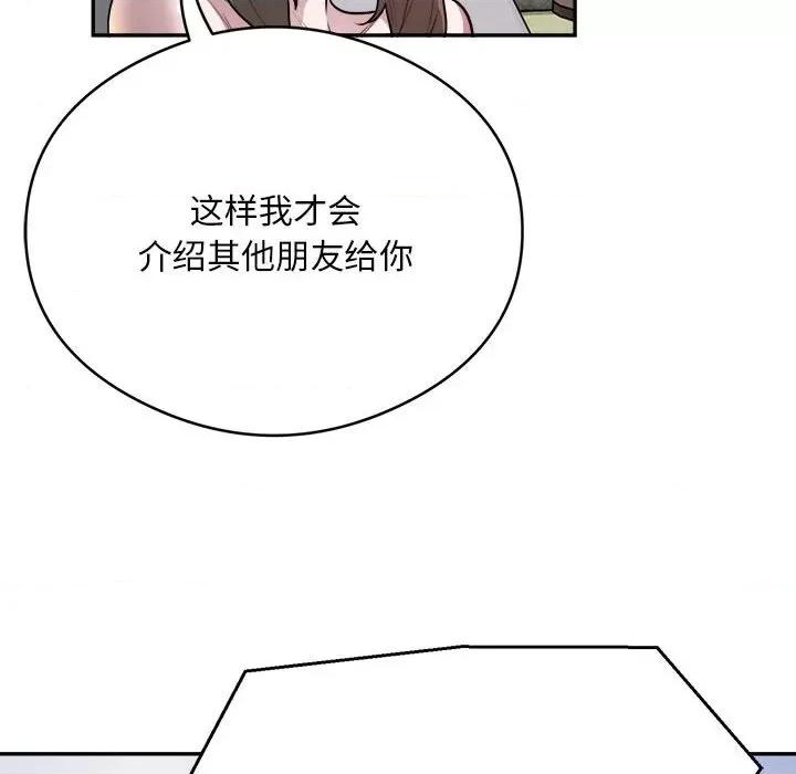 银行业务员的秘密 银行业务员的秘密-银行业务员的秘密 第7话 第108页