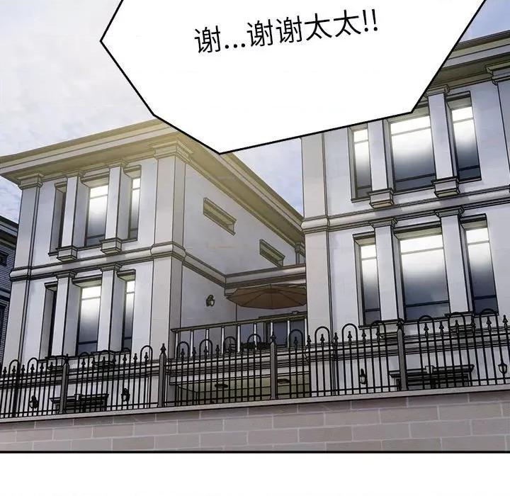 银行业务员的秘密 银行业务员的秘密-银行业务员的秘密 第7话 第109页