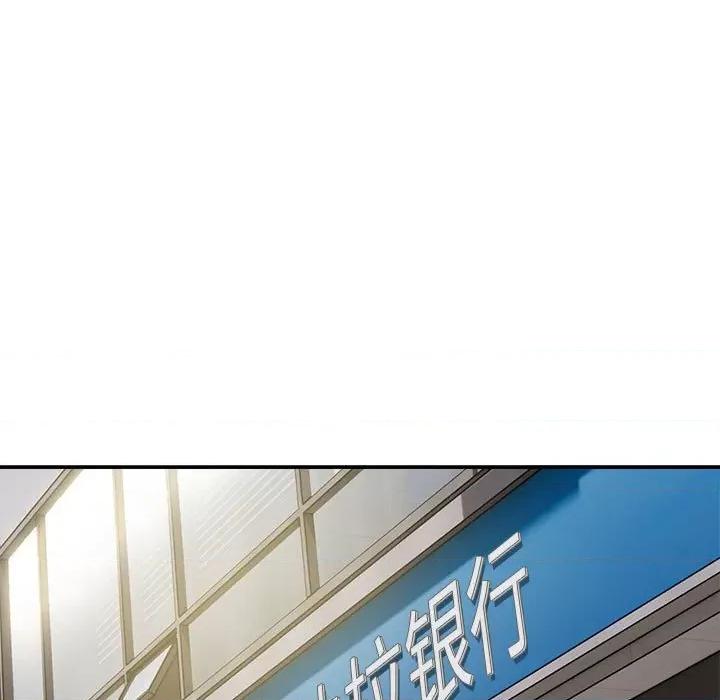银行业务员的秘密 银行业务员的秘密-银行业务员的秘密 第7话 第111页