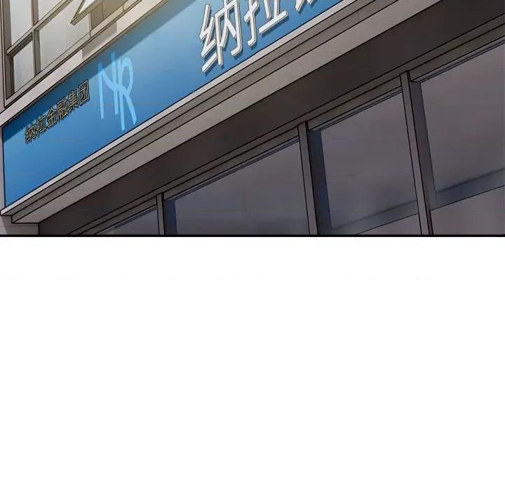 银行业务员的秘密 银行业务员的秘密-银行业务员的秘密 第7话 第112页