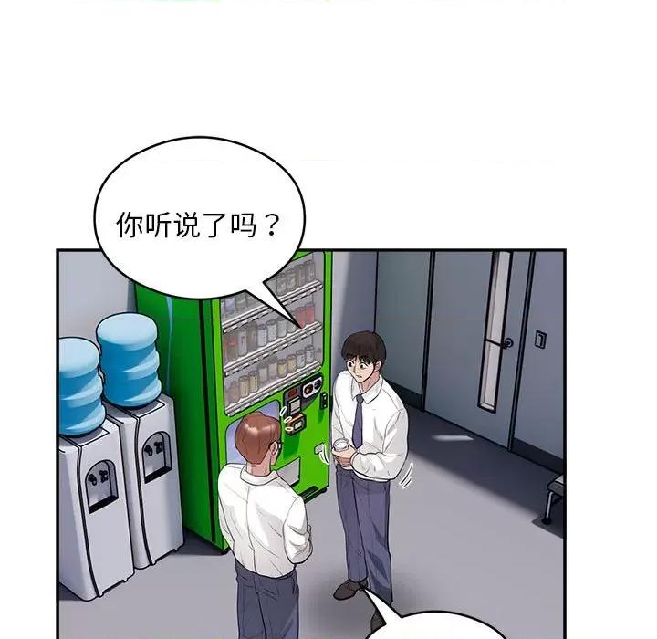 银行业务员的秘密 银行业务员的秘密-银行业务员的秘密 第7话 第113页