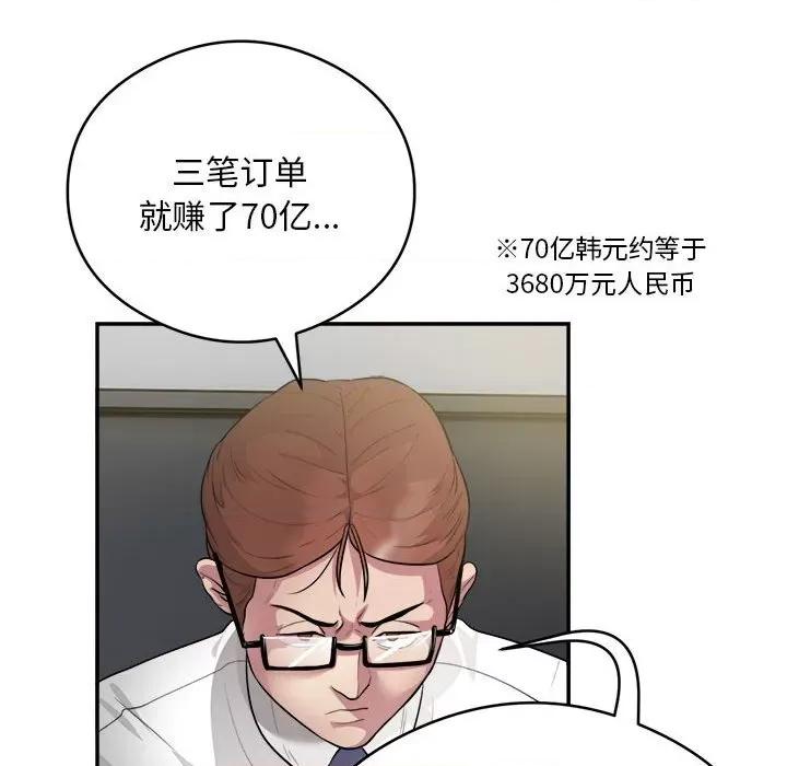 银行业务员的秘密 银行业务员的秘密-银行业务员的秘密 第7话 第116页