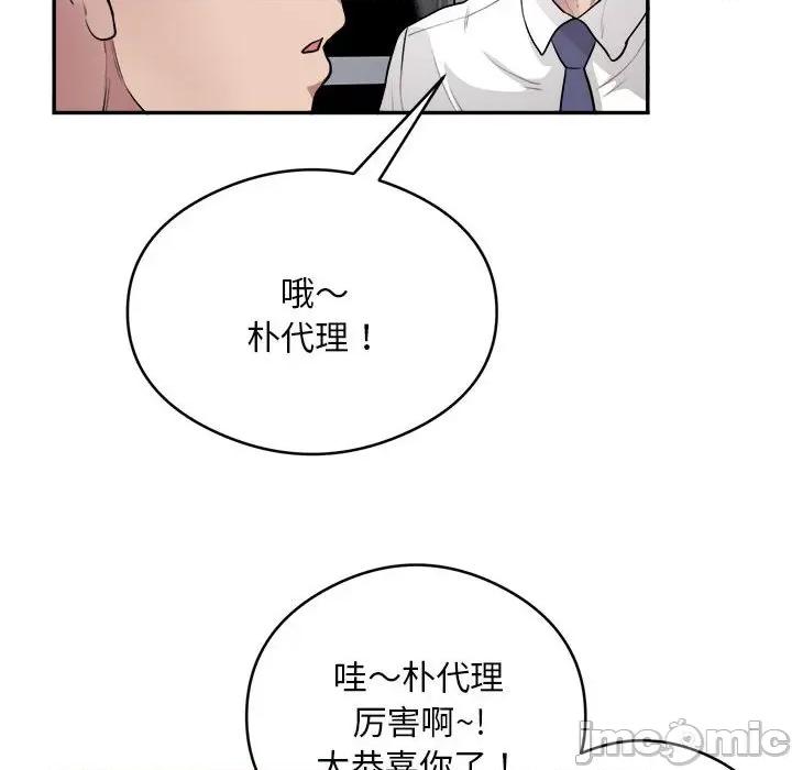 银行业务员的秘密 银行业务员的秘密-银行业务员的秘密 第7话 第120页