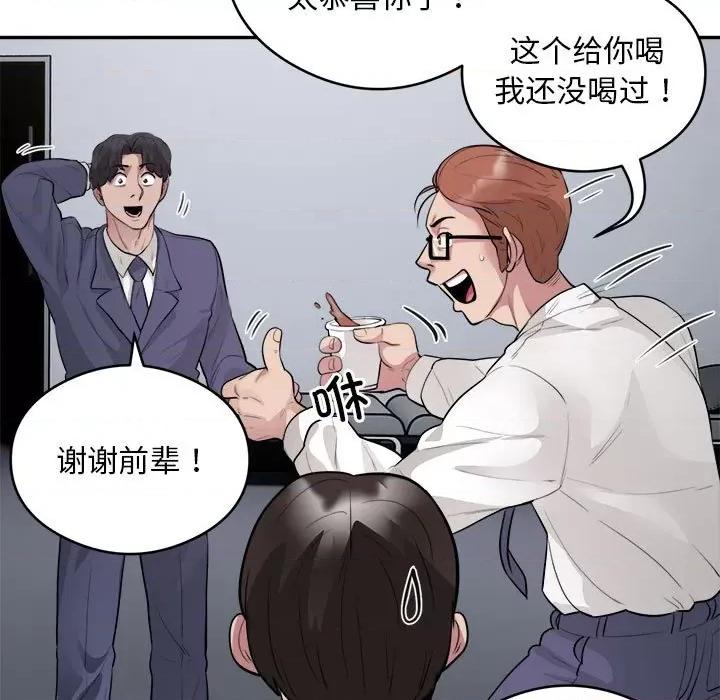 银行业务员的秘密 银行业务员的秘密-银行业务员的秘密 第7话 第121页