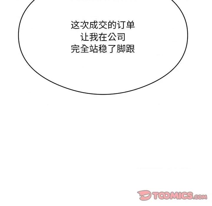 银行业务员的秘密 银行业务员的秘密-银行业务员的秘密 第7话 第123页