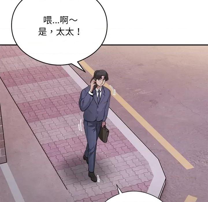银行业务员的秘密 银行业务员的秘密-银行业务员的秘密 第7话 第126页