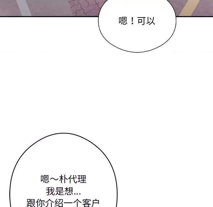 银行业务员的秘密 银行业务员的秘密-银行业务员的秘密 第7话 第127页
