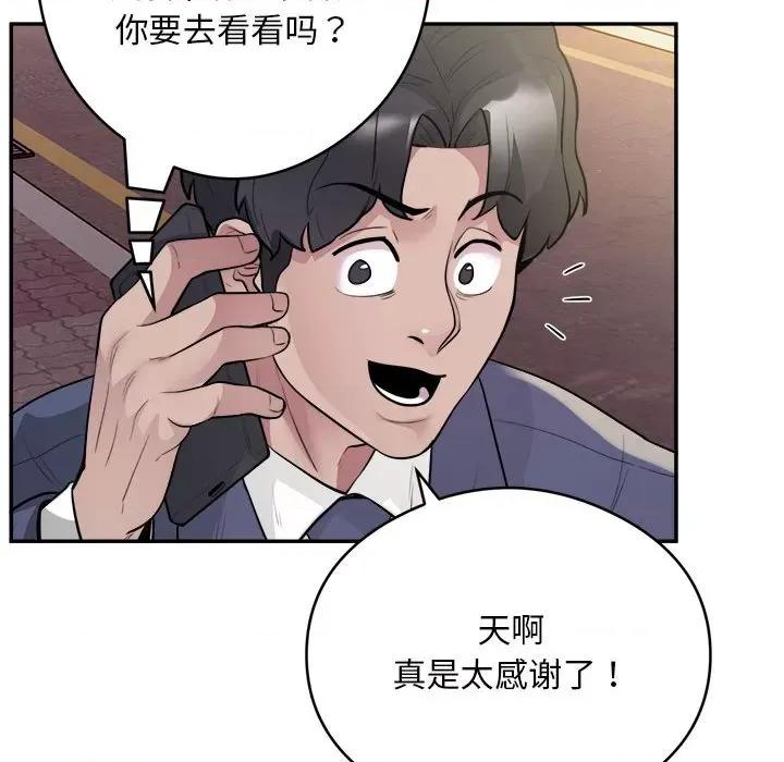 银行业务员的秘密 银行业务员的秘密-银行业务员的秘密 第7话 第128页