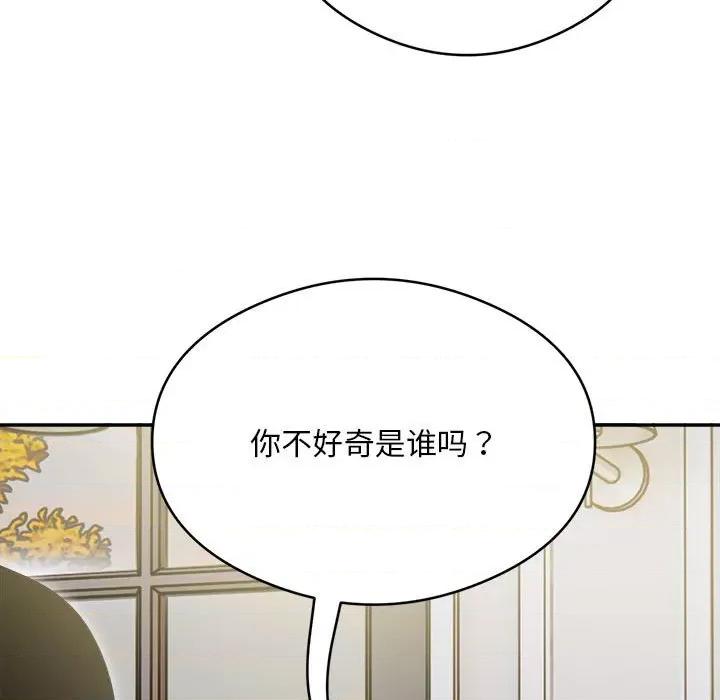 银行业务员的秘密 银行业务员的秘密-银行业务员的秘密 第7话 第129页