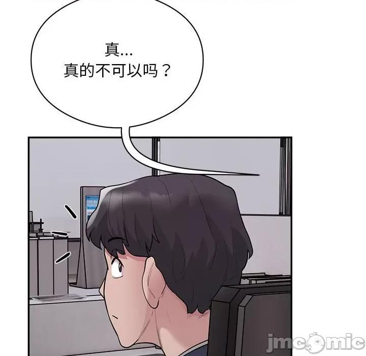 银行业务员的秘密 银行业务员的秘密-银行业务员的秘密 第8话 第10页