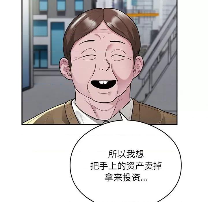 银行业务员的秘密 银行业务员的秘密-银行业务员的秘密 第8话 第29页