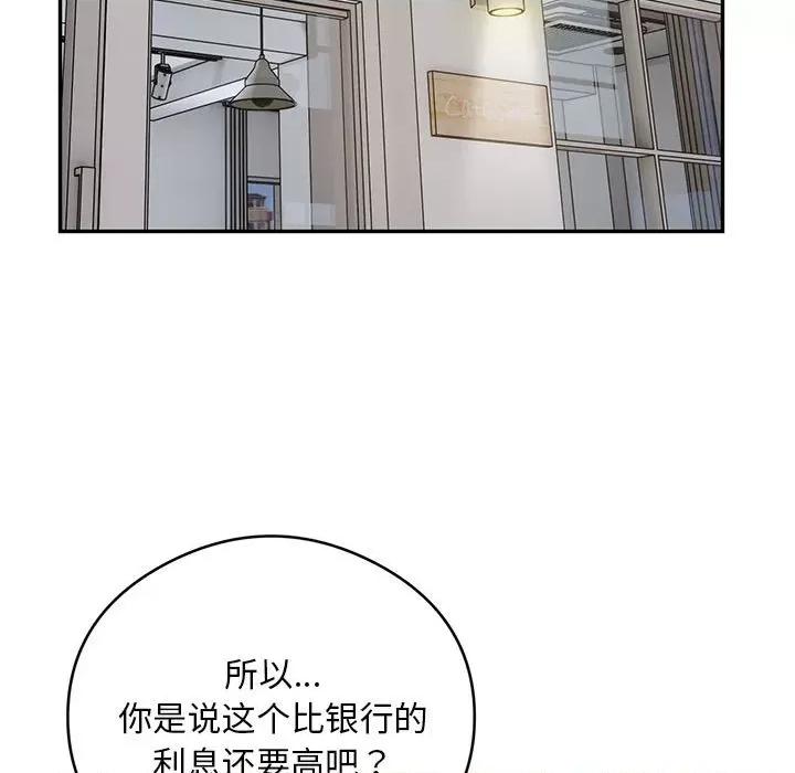 银行业务员的秘密 银行业务员的秘密-银行业务员的秘密 第8话 第33页