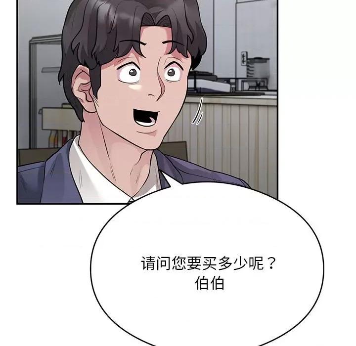 银行业务员的秘密 银行业务员的秘密-银行业务员的秘密 第8话 第37页