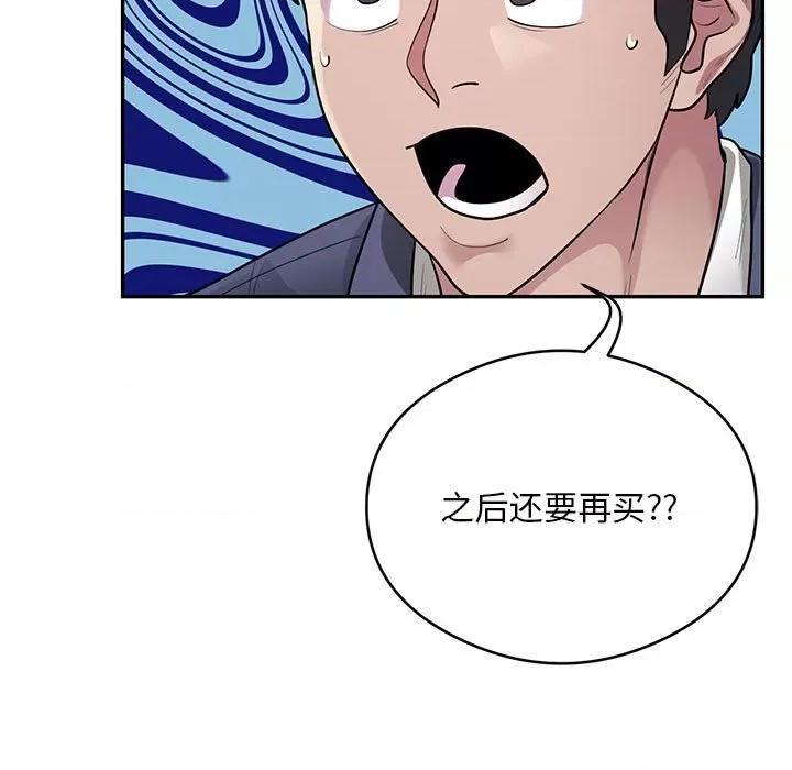 银行业务员的秘密 银行业务员的秘密-银行业务员的秘密 第8话 第41页