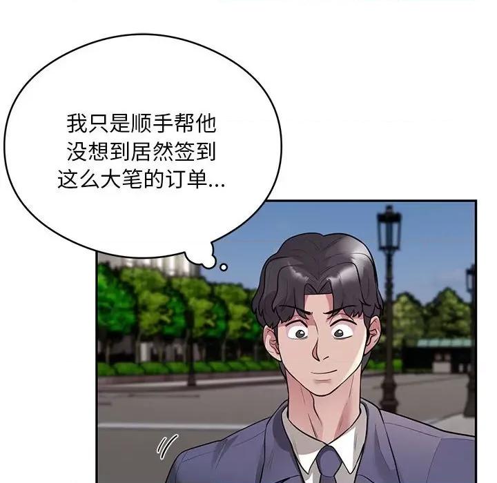银行业务员的秘密 银行业务员的秘密-银行业务员的秘密 第8话 第46页