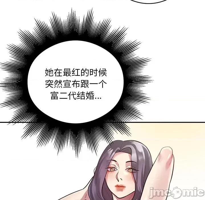 银行业务员的秘密 银行业务员的秘密-银行业务员的秘密 第8话 第55页