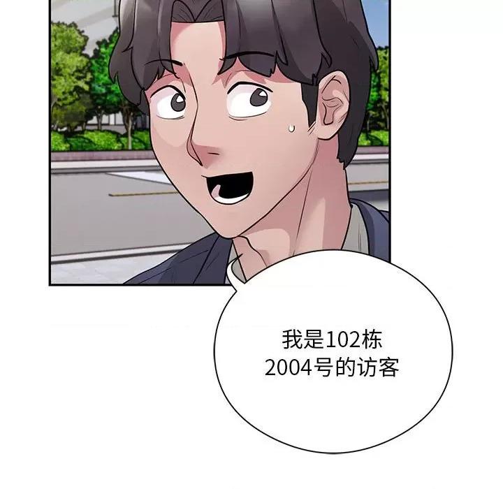 银行业务员的秘密 银行业务员的秘密-银行业务员的秘密 第8话 第71页