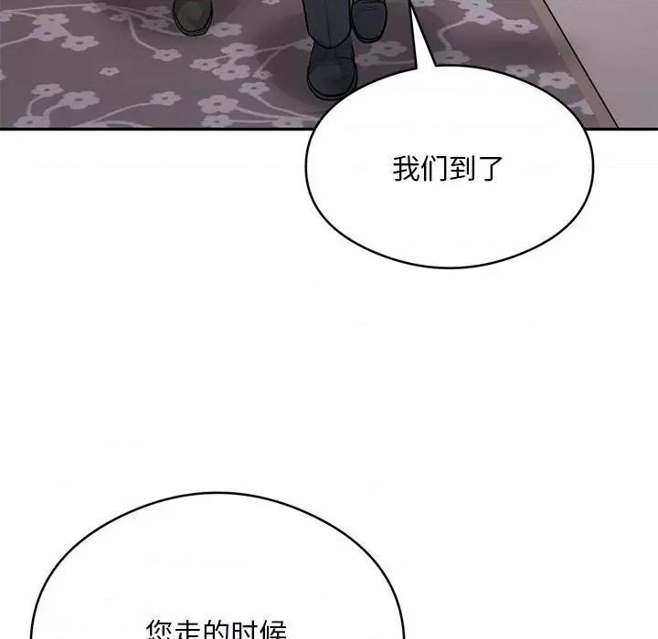 银行业务员的秘密 银行业务员的秘密-银行业务员的秘密 第8话 第77页