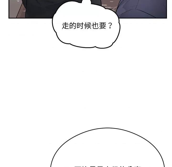 银行业务员的秘密 银行业务员的秘密-银行业务员的秘密 第8话 第79页