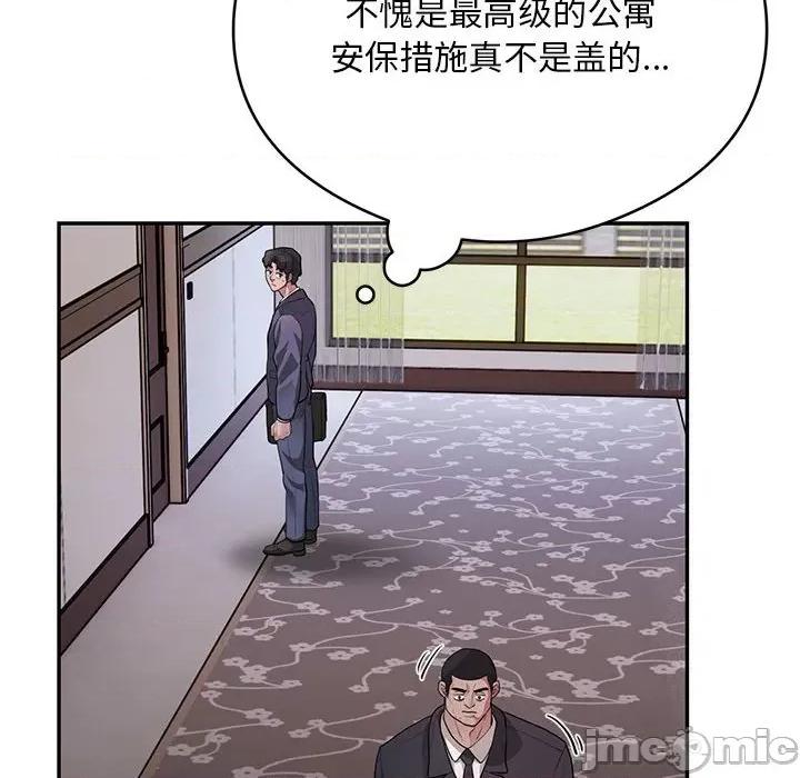 银行业务员的秘密 银行业务员的秘密-银行业务员的秘密 第8话 第80页