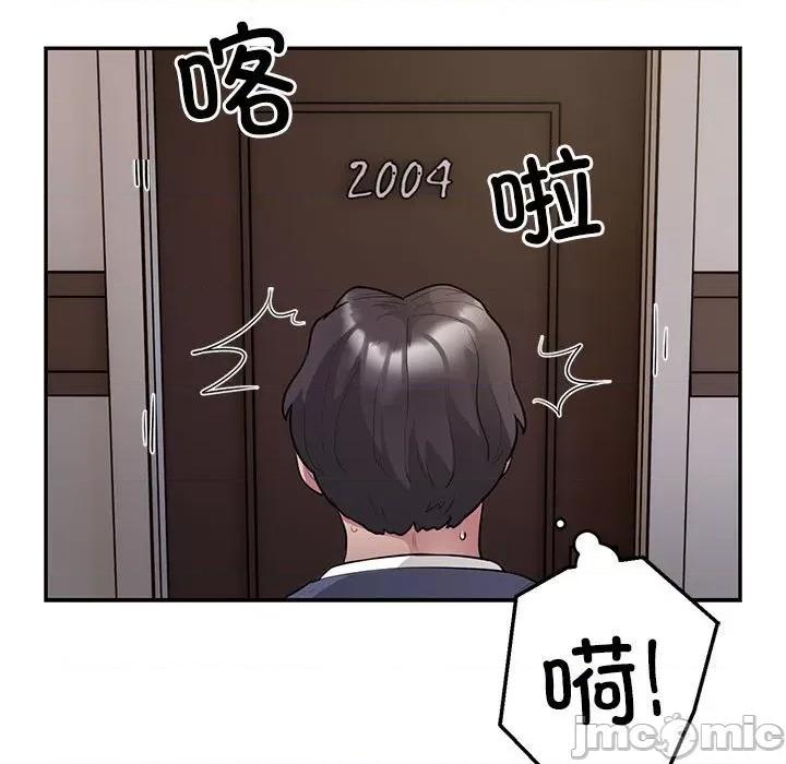 银行业务员的秘密 银行业务员的秘密-银行业务员的秘密 第8话 第85页