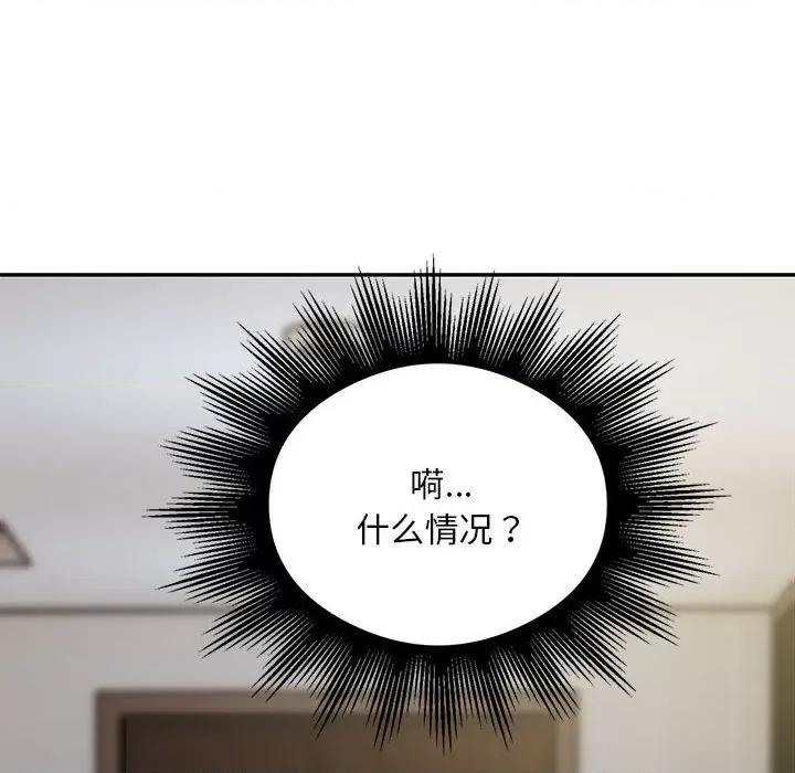 银行业务员的秘密 银行业务员的秘密-银行业务员的秘密 第8话 第102页