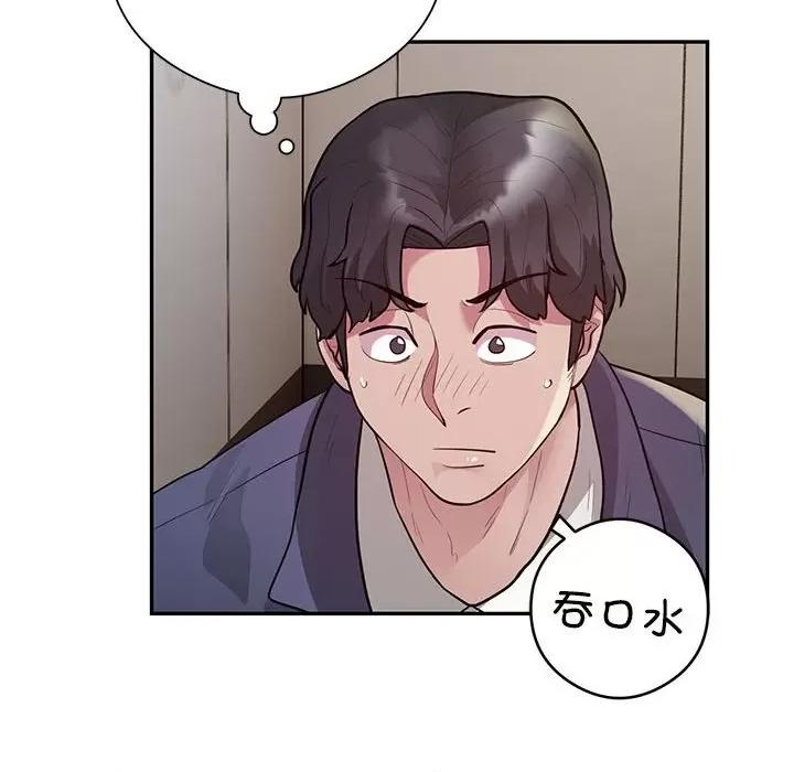 银行业务员的秘密 银行业务员的秘密-银行业务员的秘密 第8话 第106页