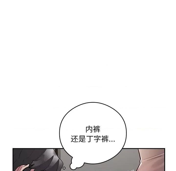 银行业务员的秘密 银行业务员的秘密-银行业务员的秘密 第8话 第107页