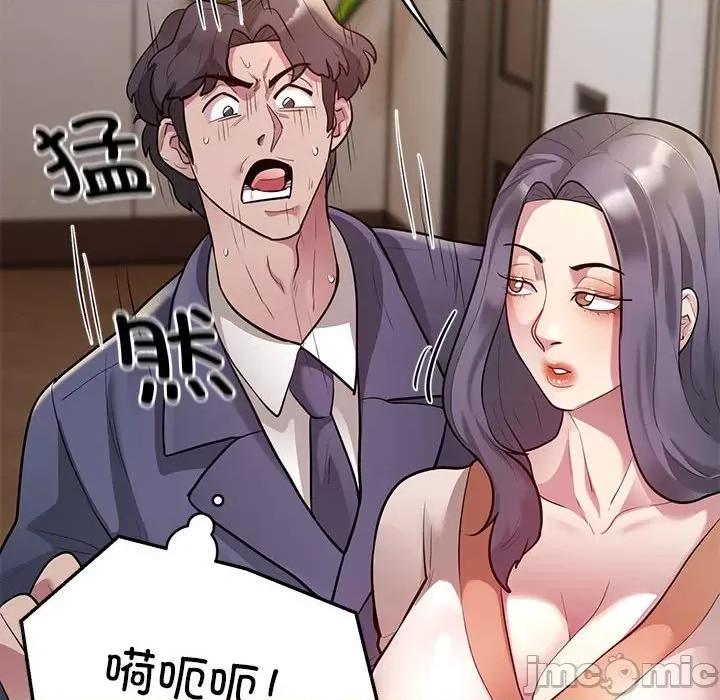 银行业务员的秘密 银行业务员的秘密-银行业务员的秘密 第8话 第110页