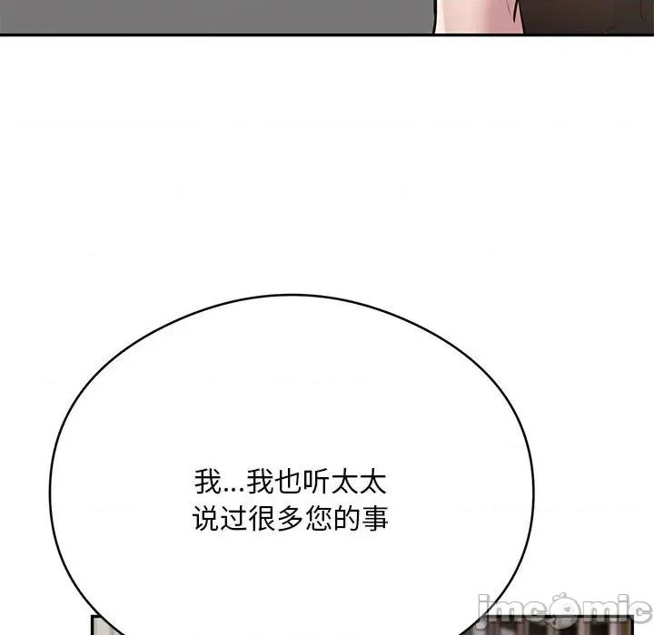 银行业务员的秘密 银行业务员的秘密-银行业务员的秘密 第8话 第120页